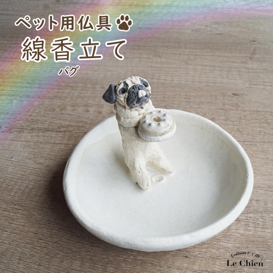 パグ フォーン グッズ 線香立て ペット用仏具 日本製 犬 お悔み お線香