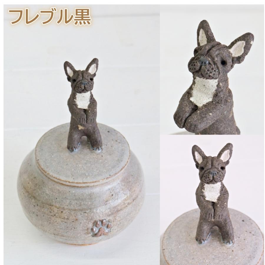 骨壺 肉球ポット フレンチブルドッグ（ペット用 犬 犬グッズ ミニ骨壺