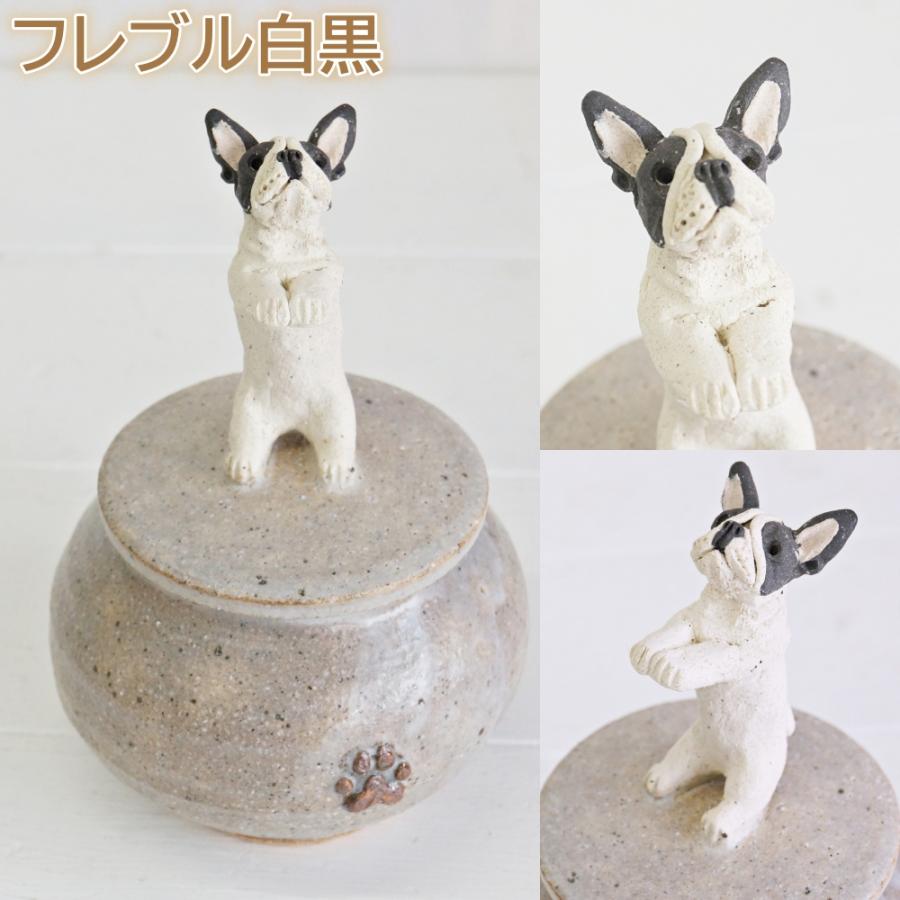 骨壺 肉球ポット フレンチブルドッグ（ペット用 犬 犬グッズ ミニ骨壺