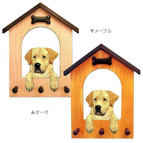 犬小屋リードフック ラブ イエロー From Usa 犬グッズ ペット用品 誕生日 贈り物 プレゼント 犬小屋 庭 玄関 おしゃれ かわいい 犬 Khabarbani Com