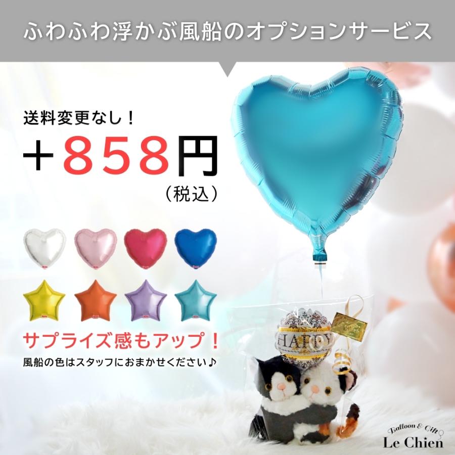 電報 ぬいぐるみ バルーン 結婚式 誕生日 お祝い 発表会 入籍祝い 退職祝い お礼 めちゃラブにゃんこ と メッセージカード のセット ねこ ネコ 猫 ギフト 1809 2 Lechien 通販 Yahoo ショッピング