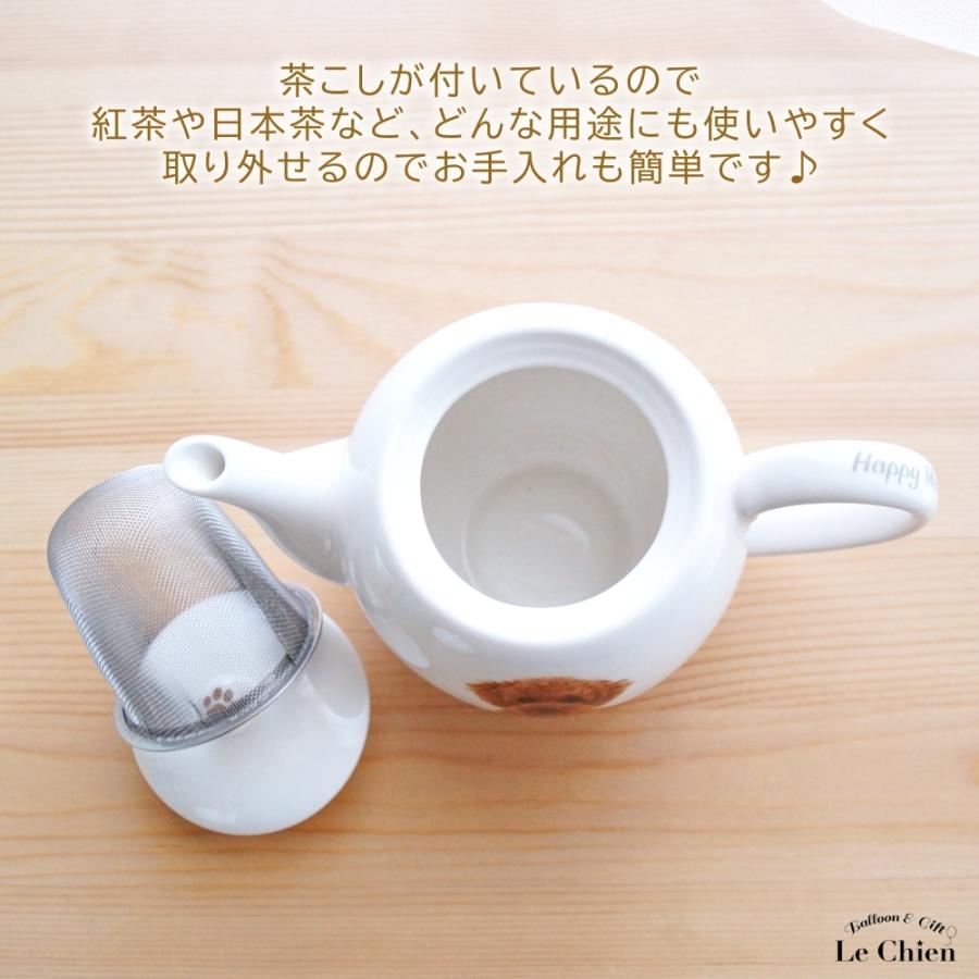 犬 シュナウザー ティーポット 茶こし付き かわいい 急須 お茶 紅茶