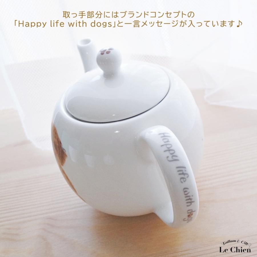 犬 シュナウザー ティーポット 茶こし付き かわいい 急須 お茶 紅茶