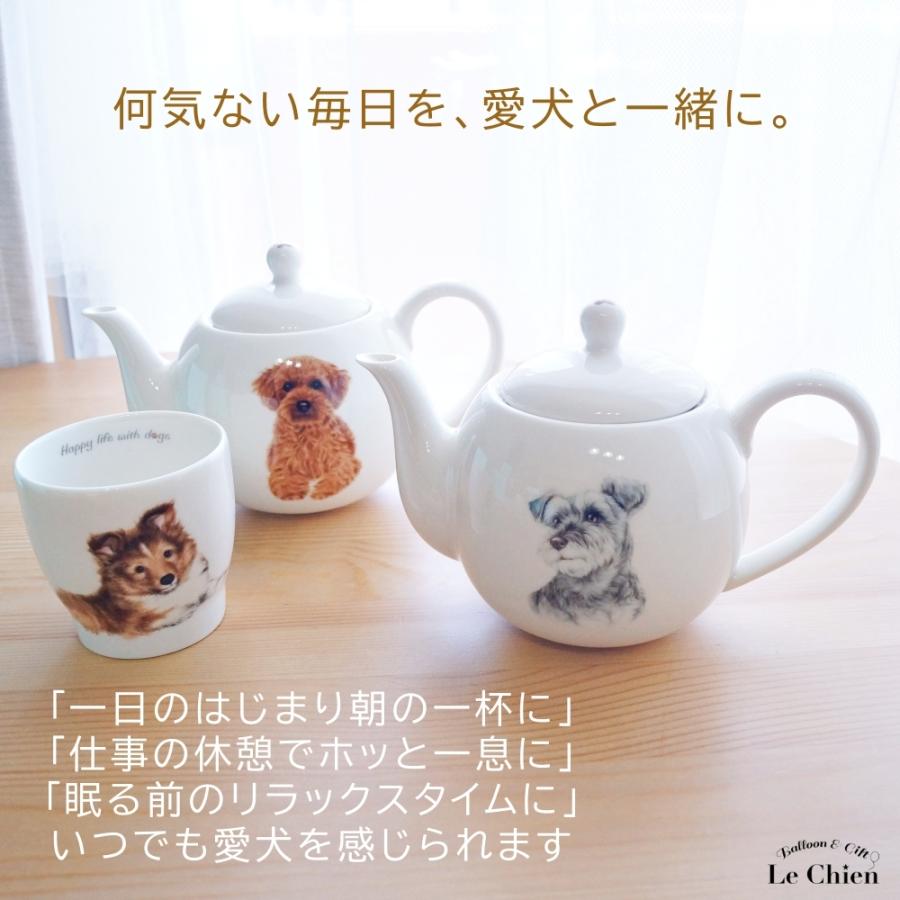 犬 シュナウザー ティーポット 茶こし付き かわいい 急須 お茶 紅茶