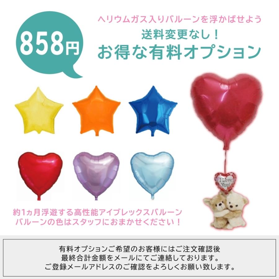 新色 バルーンギフト バルーン電報 ぬいぐるみ電報 くま テディベア クマ 結婚式 誕生日 発表会 めちゃラブくま 選べるバルーン メッセージカード付 Aynaelda Com