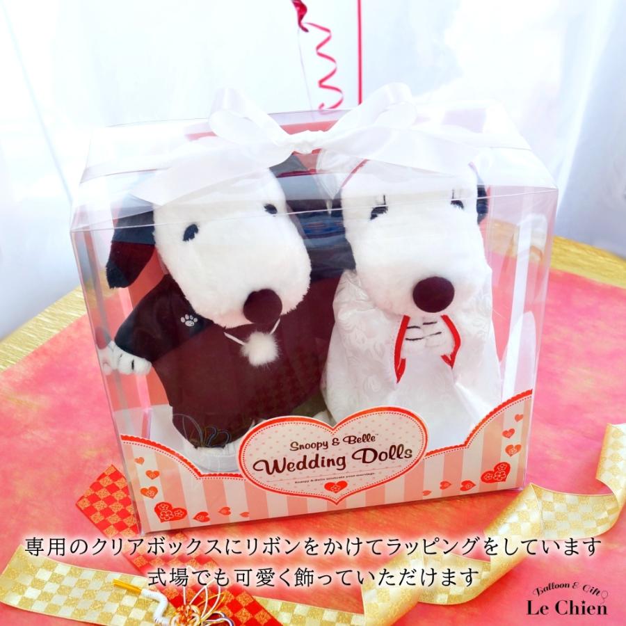 スヌーピー ぬいぐるみ 和装 白無垢 セット SNOOPY 電報 結婚式 スヌーピー 特大サイズ 和装 白無垢