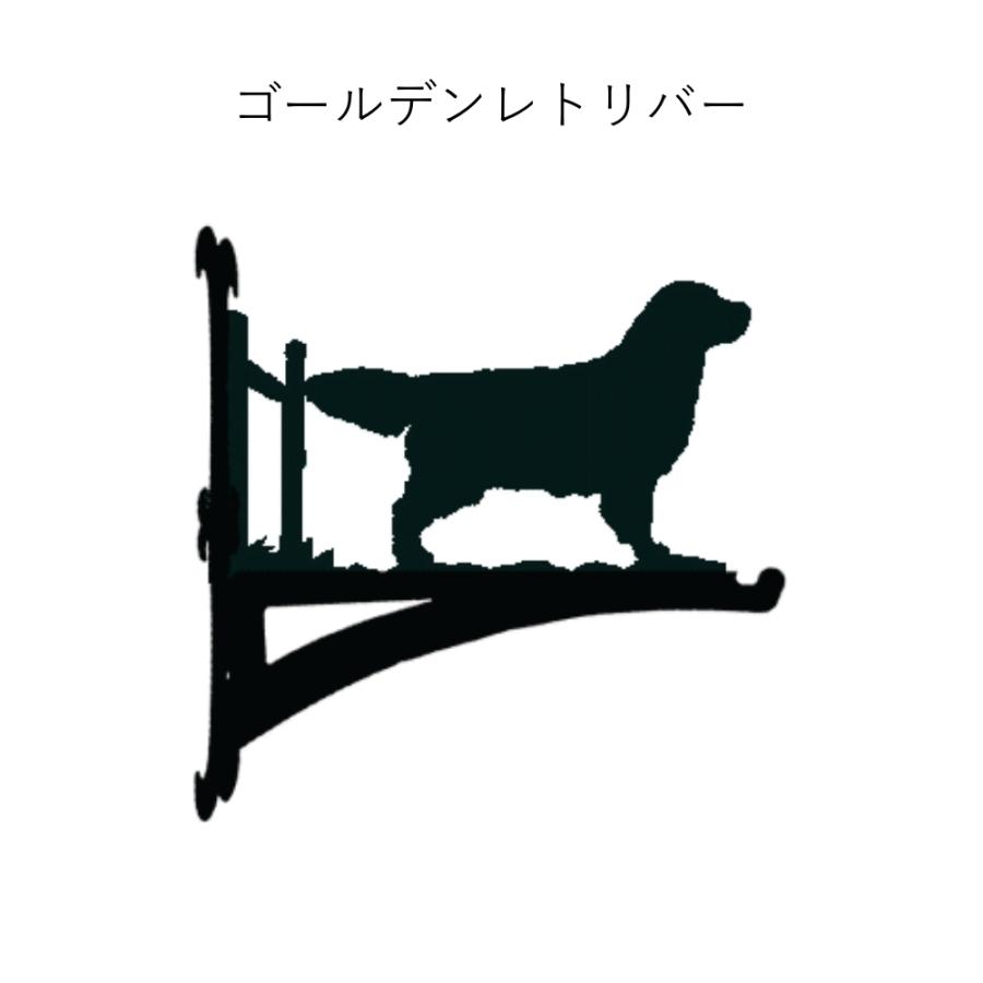 ハンギングブラケット (バーニーズ)(ゴールデン)(シェパード