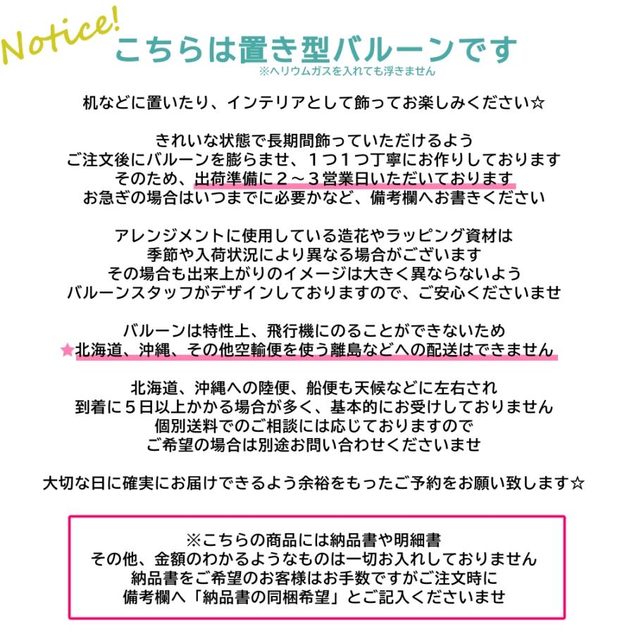 バルーンギフト バルーンフラワー バルーン電報 結婚式 入籍祝い 高砂席 二次会 ピンクゴールドのナチュラルウェディング電報 （置き型アレンジメント）｜lechien｜10