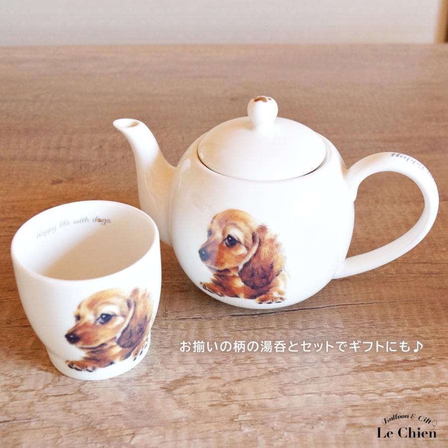 犬 ダックスフンド ティーポット 茶こし付き かわいい 急須 お茶 紅茶