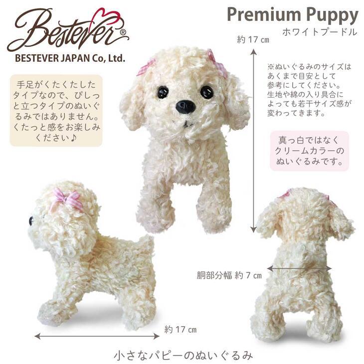 ぬいぐるみ トイプードル クリーム ホワイト 犬のぬいぐるみ リアル