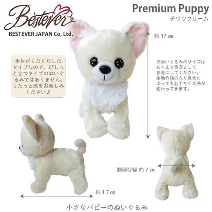 ディズニー|101匹わんちゃん ぬいぐるみセット|HARDOFFオフ