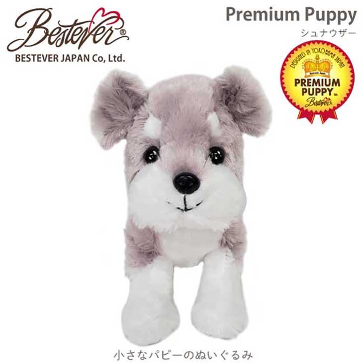 犬のぬいぐるみ プレミアムパピー シュナウザー 犬グッズ 犬雑貨 誕生日 記念日 バースデー プレゼント ギフト 大人 子ども 3 Lechien 通販 Yahoo ショッピング