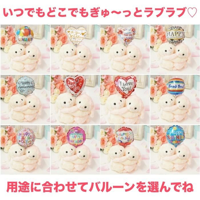 女性に人気 バルーンギフト バルーン電報 ぬいぐるみ電報 ひつじ 結婚式 誕生日 お祝い 祝電 発表会 退職 お礼 プレゼント めちゃラブひつじのぬいぐるみ電報 Aynaelda Com