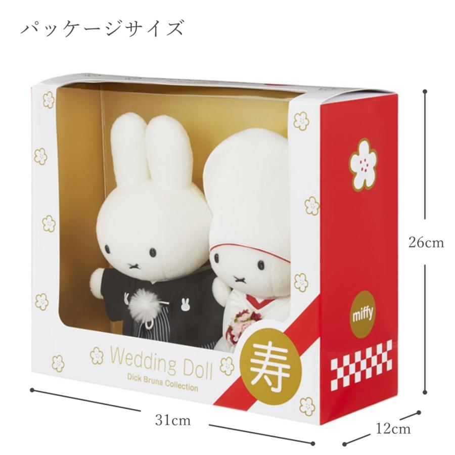 ミッフィー ウェディングドール ウェルカムドール 電報 ぬいぐるみ Miffy（ミッフィー） ブルーナ ウェディングドール 和装 ぬいぐるみ