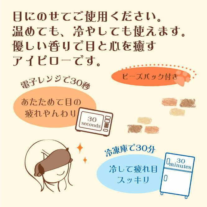 アロマ ホット アイスアイピロー いぬ 犬 肩こり 疲労 リラックスグッズ リラクゼーション 夏 1 Lechien 通販 Yahoo ショッピング