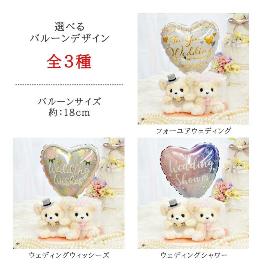 1485円 税込 バルーン電報 ぬいぐるみ電報 結婚式 バルーン チワワ ウェディングドール 祝電 入籍祝い 入籍記念日 犬 干支 ぬいぐるみ お祝い ウェルカムドール 送料無料