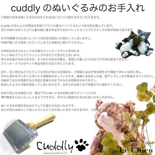 ぬいぐるみ 猫 灰トラ《ソメゴロー》cuddly カドリー ねこのぬいぐるみ 日本製 リアル ルシアン 猫グッズ 動物 アニマル 猫グッズ｜lechien｜18