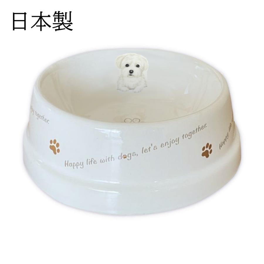 フードボウル 犬 マルチーズ 日本製 陶器 食べやすい 餌 エサ 餌入れ