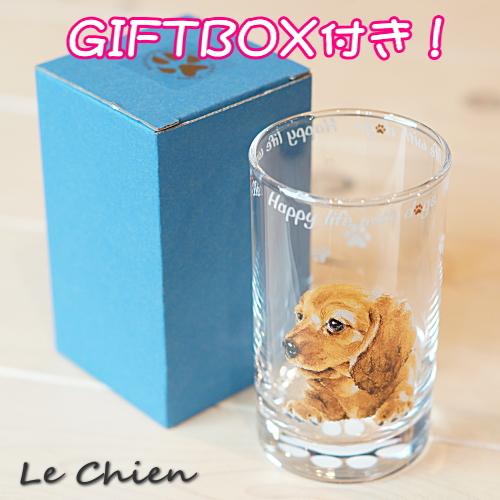 グラス コップ タンブラー ダックスフンド レッド 日本製 犬モチーフ