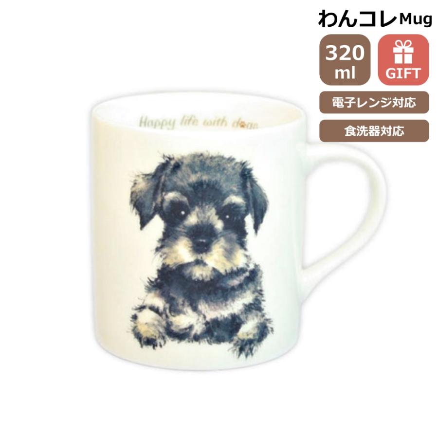 わんコレ マグカップ シュナウザー (犬食器 犬グッズ 犬雑貨 わんこれ ワンコレ) アニマル 動物 犬グッズ :26324744:LeChien - 通販 - Yahoo!ショッピング わんコレ マグカップ シュナウザー (犬食器 犬グッズ 犬雑貨 わんこれ ワンコレ) アニマル 動物 犬グッズ :26324744:LeChien - 通販 - Yahoo!ショッピング