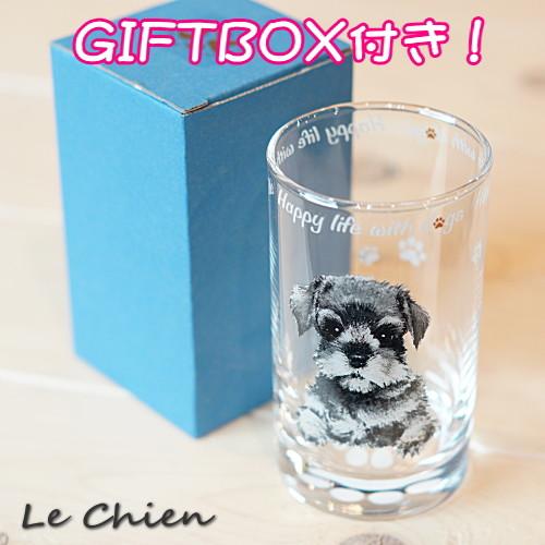 グラス タンブラー(シュナウザー)犬 ガラスのコップ 日本製 230cc わん