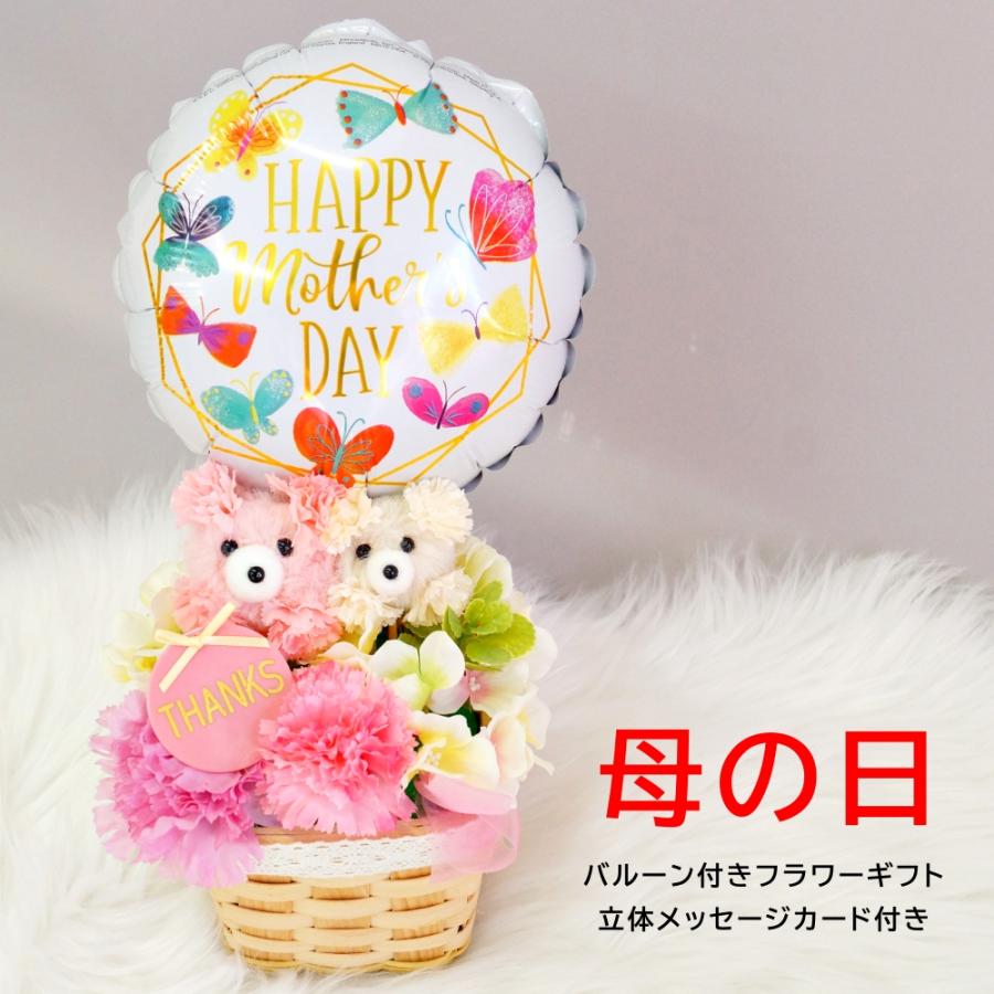 母の日 プレゼント ギフト 花 カーネーション アニマル 犬 くま バルーン フラワー バルーンギフト バルーン電報 メッセージカード付 アレンジメント A100 003s Lechien 通販 Yahoo ショッピング