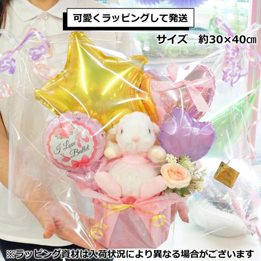 バルーンギフト バルーン電報 バルーンフラワー バレエ 衣装 ぬいぐるみ うさぎ 発表会 名前入れ 誕生日 アレンジメント 送料無料 置き型タイプ 100 品質保証