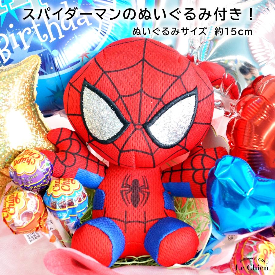 バルーンギフト バルーン電報 誕生日 お祝い スパイダーマンぬいぐるみ付アレンジ 置き型アレンジメン おしゃれ かわいい A1 007s Lechien 通販 Yahoo ショッピング