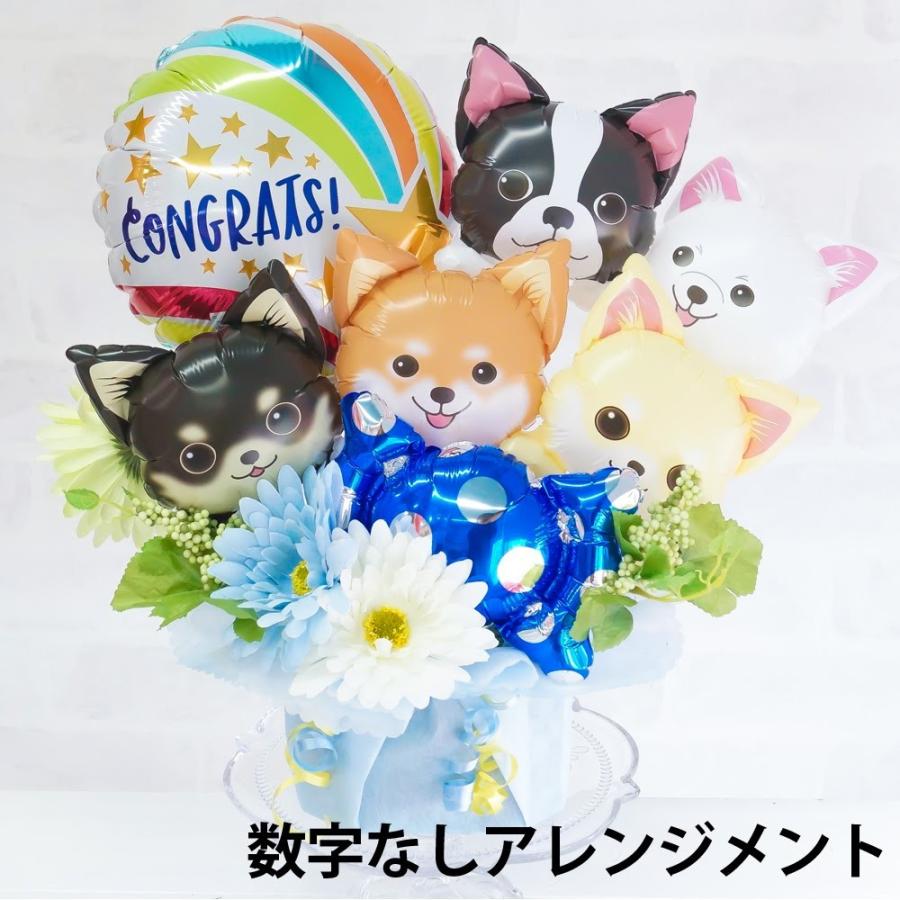 バルーンギフト バルーン電報 開店祝い 誕生日 ペットサロン 動物病院 トリミングサロン わんわんアレンジメント 置き型アレンジメント おしゃれ かわいい A1 023s Lechien 通販 Yahoo ショッピング