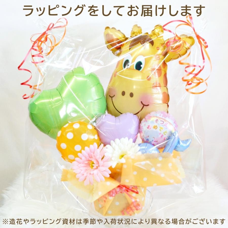 バルーンギフト バルーン電報 卒園式 入学式 幼稚園 小学生 ゾウ組さん お祝い 名前入れ 動物 キリン サプライズ 送料無料 置き型アレンジメント A1 043s Lechien 通販 Yahoo ショッピング