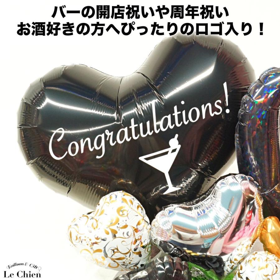 バルーンギフト バルーン電報 開店 周年 祝い ラウンジ クラブ バー 飲み屋 カクテルグラスロゴ入りアレンジメント 置き型アレンジメント おしゃれ かわいい A140 008s Lechien 通販 Yahoo ショッピング