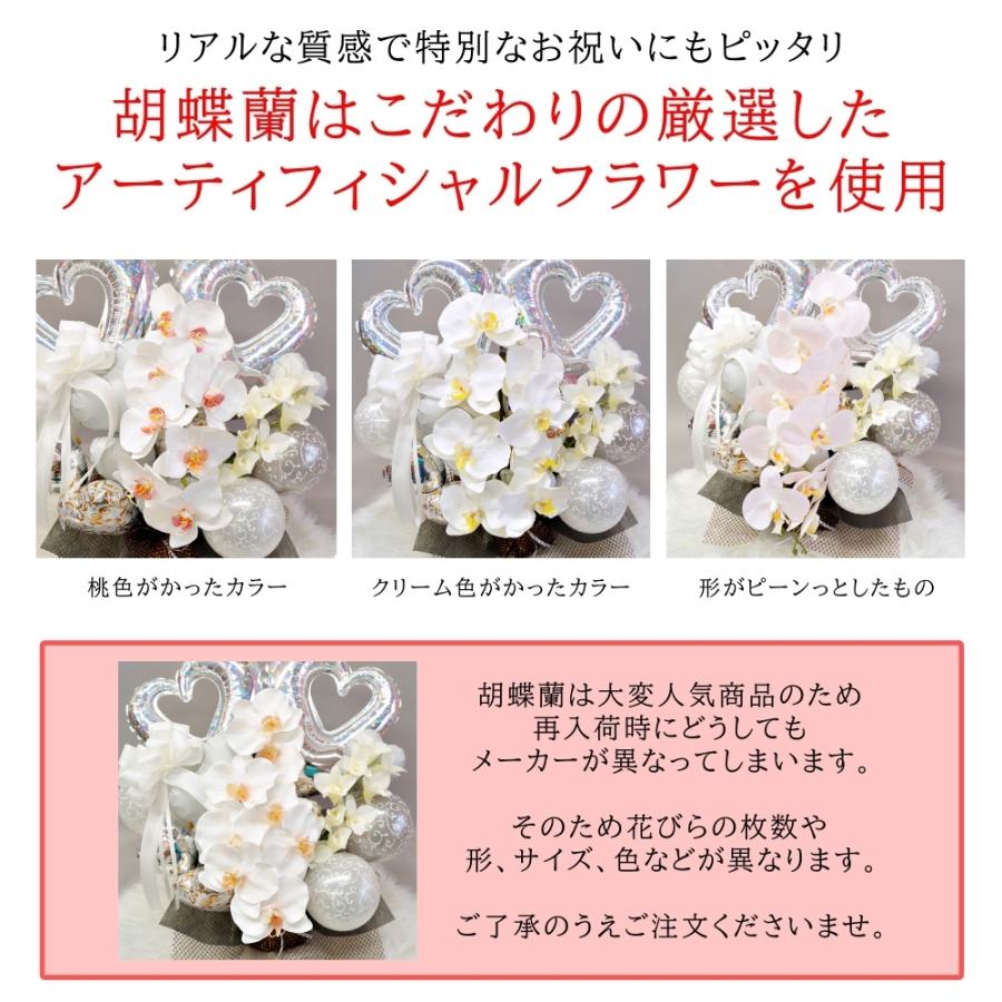 バルーンギフト バルーン電報 バルーンフラワー 胡蝶蘭 開店祝い バルーンギフト バルーン電報 バルーンフラワー 胡蝶蘭 開店祝い