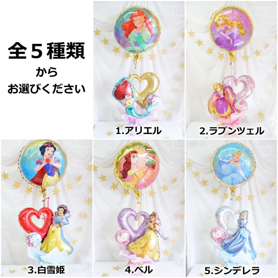 内祝い バルーンギフト バルーン電報 発表会 演奏会 誕生日 バレエ ディズニープリンセスの豪華アレンジとヘリウムバルーンのセットギフト 置き型アレンジメント 大注目 Www Aqtsolutions Com