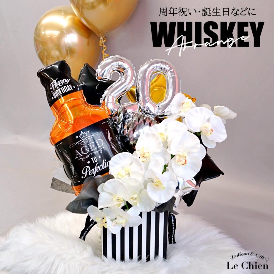 周年祝い 胡蝶蘭 バー 居酒屋 ウィスキー お酒 成人式 お祝い 父の日  