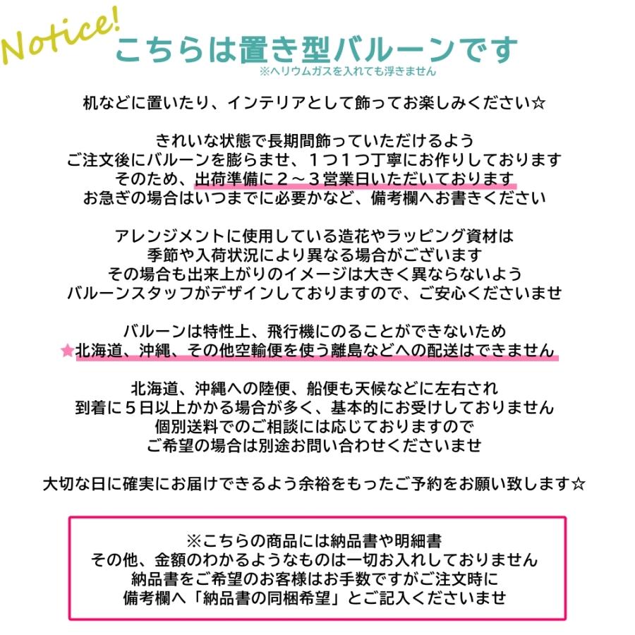 バルーン電報 トイストーリー 誕生日 バズ ウッディー ディズニー 数字が選べる バースデー アレンジ プレゼント サプライズ 置き型アレンジ 送料無料 かわいい A140 032s Lechien 通販 Yahoo ショッピング