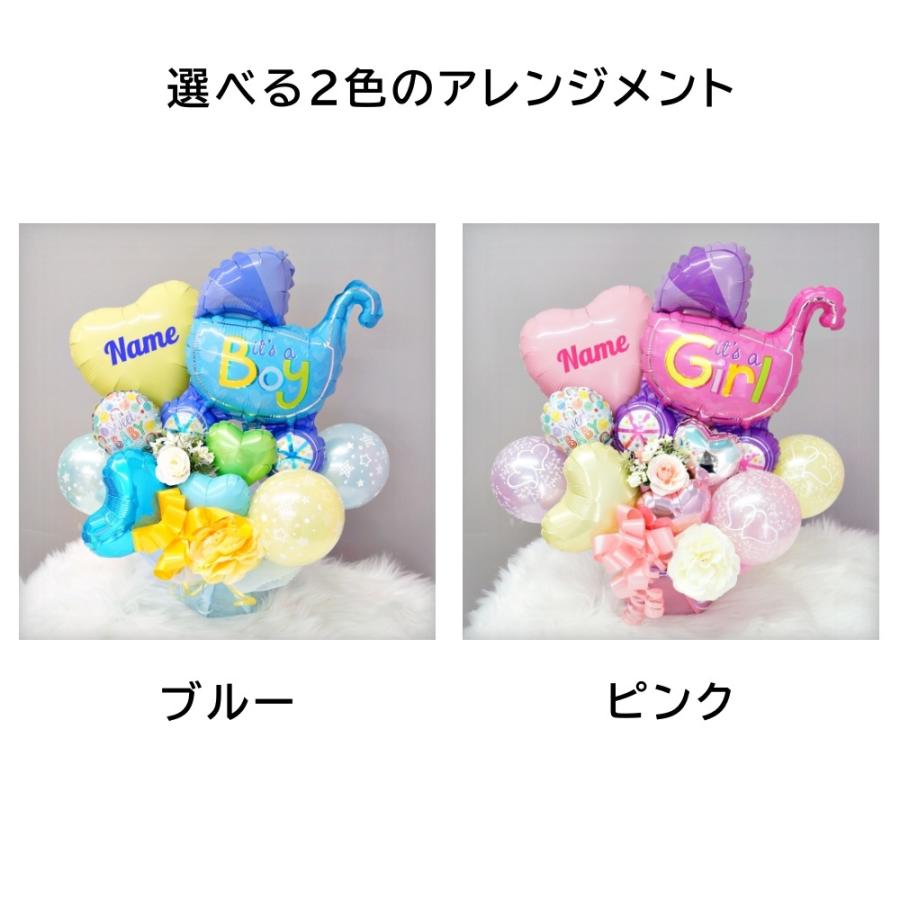 バルーン電報 バルーンギフト 出産祝い 男の子 名入れ ベビーカー 出産 お祝い ハーフバースデー ファーストバースデー １歳 プレゼント ギフト 置き型タイプ 正規品質保証