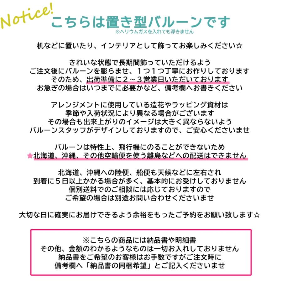 バルーン電報 結婚式 おしゃれ バルーンフラワー 豪華 ナチュラル ニュアンス ブラウン 開店祝い 周年 バルーンギフト 卓上 誕生日 大人 美容室 送料無料 | ブランド登録なし | 23
