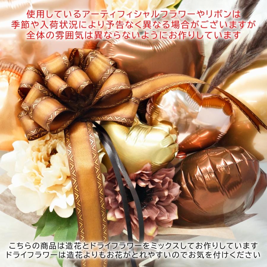 バルーン電報 結婚式 おしゃれ バルーンフラワー 豪華 ナチュラル ニュアンス ブラウン 開店祝い 周年 バルーンギフト 卓上 誕生日 大人 美容室 送料無料 | ブランド登録なし | 14