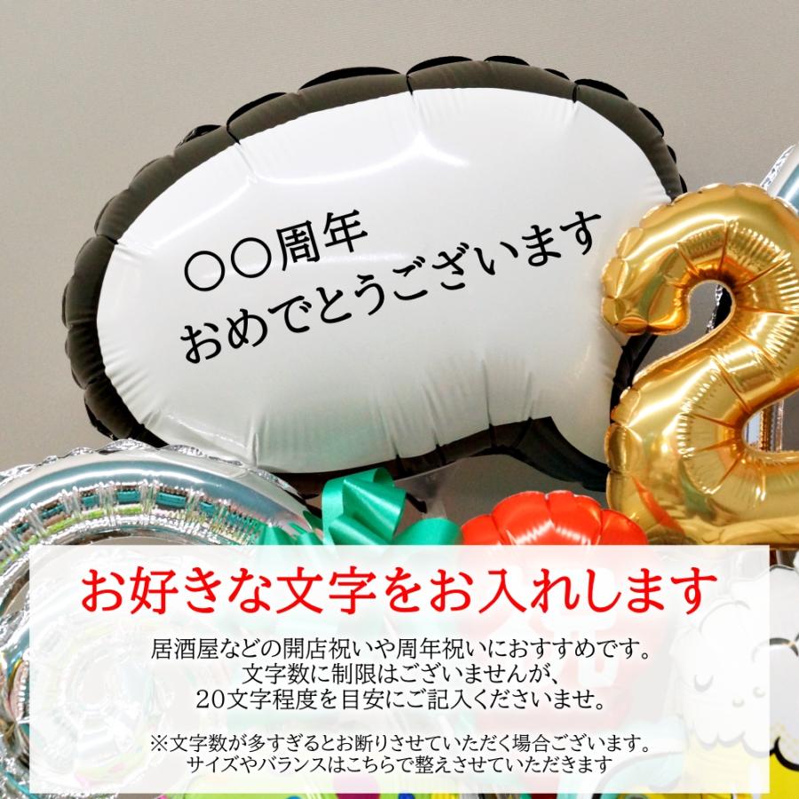 バルーンギフト バルーン電報 開店祝い 周年祝い 居酒屋 ビール メガジョッキで乾杯 名入れができる特大アレンジ 置き型アレンジメント おしゃれ かわいい A160 007s Lechien 通販 Yahoo ショッピング