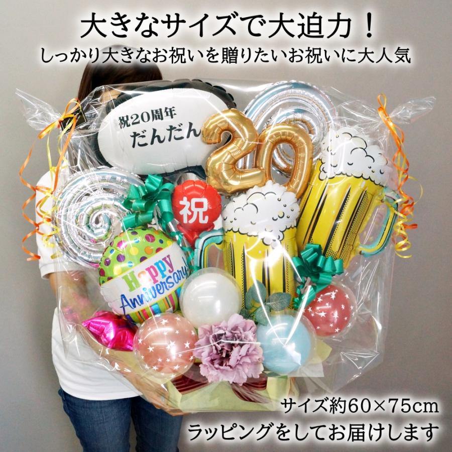 バルーンギフト バルーン電報 開店祝い 周年祝い 居酒屋 ビール メガジョッキで乾杯 名入れができる特大アレンジ 置き型アレンジメント おしゃれ かわいい A160 007s Lechien 通販 Yahoo ショッピング
