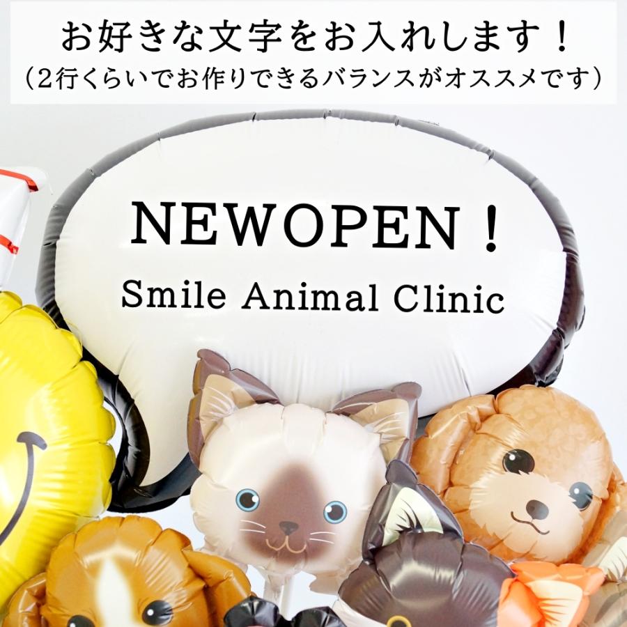 最愛 ペットクリニック 周年祝い 猫 犬 ペットサロン 動物病院 開院祝い バルーンフラワー バルーン電報 バルーンギフト 名入れ 置き型タイプ 送料無料 ギフト 室内装飾 有料オプション 浮かぶバルーン スターバルーン Www Oroagri Eu