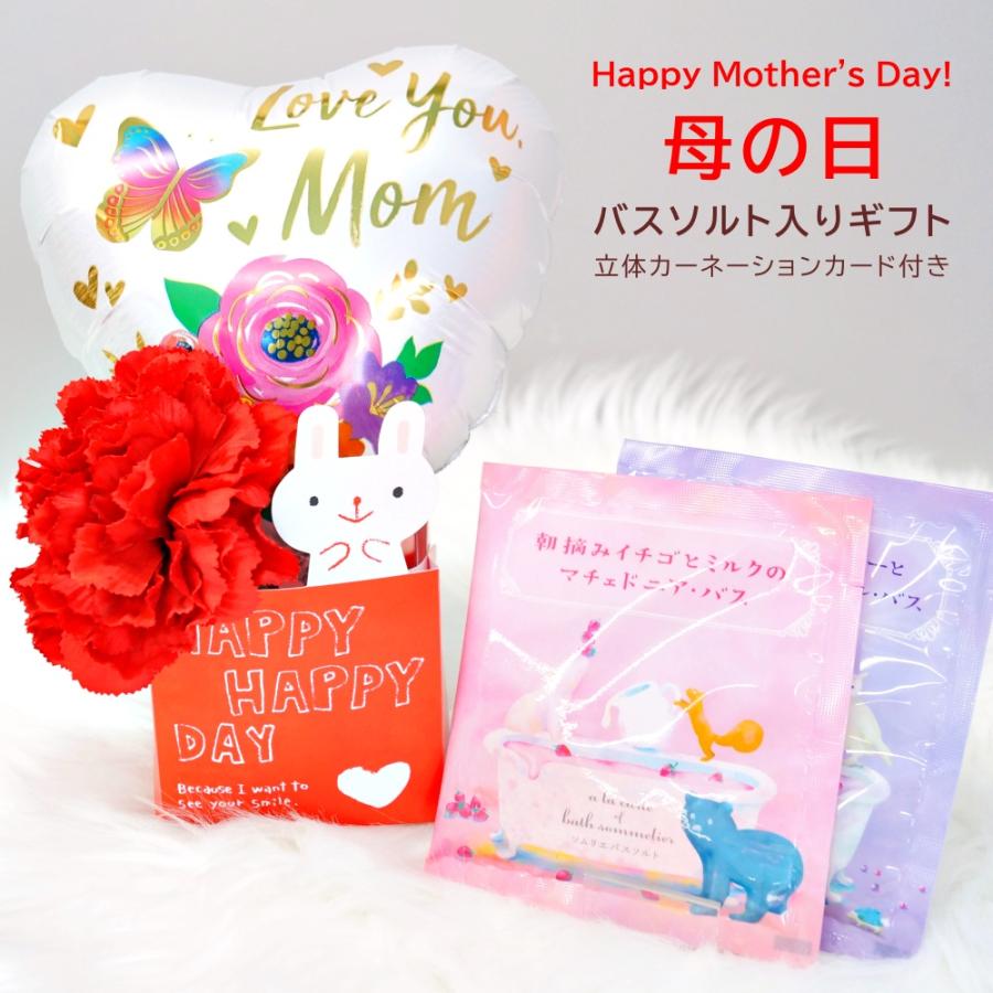 バルーンギフト バルーン電報 母の日 誕生日 お礼 紅茶とバルーンのギフトセット 置き型アレンジメント おしゃれ かわいい A80 002s Lechien 通販 Yahoo ショッピング