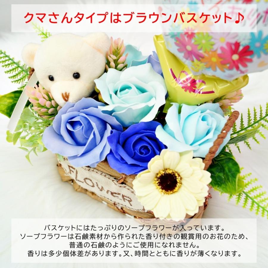 スピード対応 全国送料無料 母の日 ギフト プレゼント ソープフラワー バルーン くま うさぎ 動物 バスケット アレンジメント 花 枯れない カーネーション バラ 立体メッセージカード Cisama Sc Gov Br