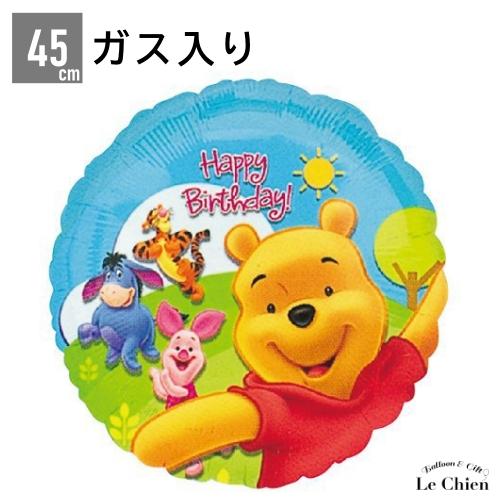 ヘリウムガス入り 誕生日 プー フレンズ サニーバースデー くまのプーさん バルーン 電報 キャラクター 風船 ディズニー 飾り付け パーティーグッズ かわいい Ang Lechien 通販 Yahoo ショッピング