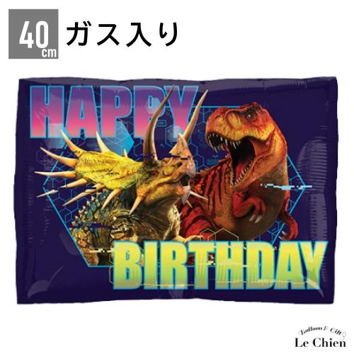 ヘリウムガス入り ジュラシックワールドhbd 誕生日 恐竜 バルーン 風船 バースデー 飾り付け 装飾 お祝い ギフト プレゼント 電報 祝電 撮影 写真 男の子 Ang Lechien 通販 Yahoo ショッピング