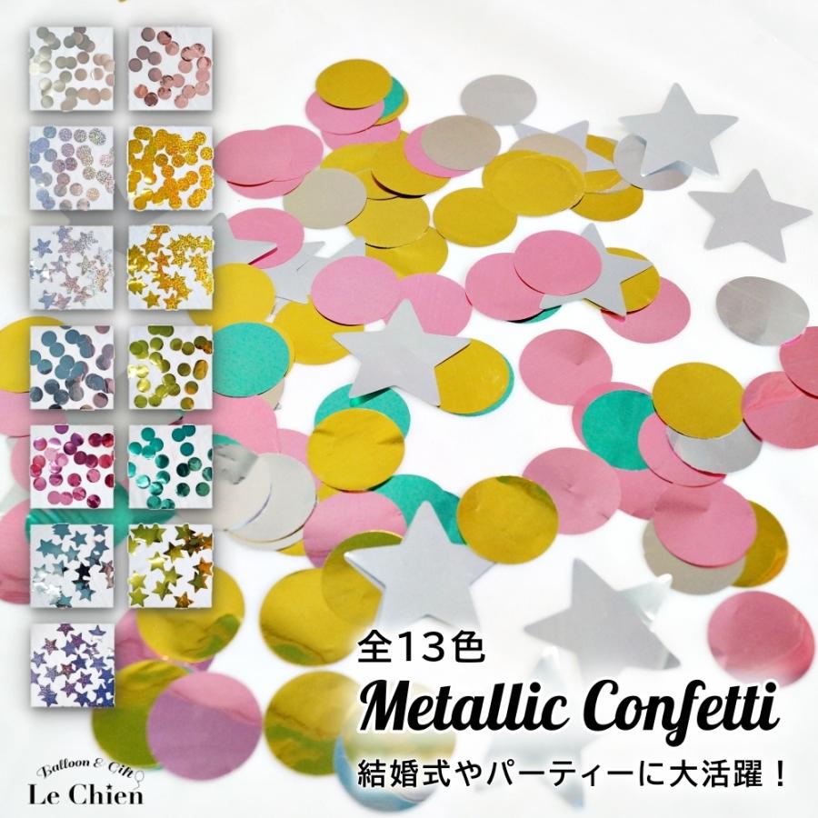 キラキラコンフェッティ 紙吹雪 全１３色 Art Lechien 通販 Yahoo ショッピング