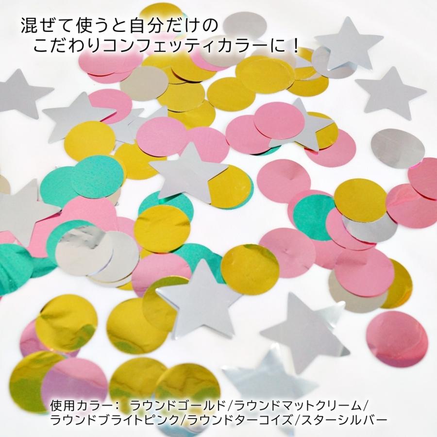 キラキラコンフェッティ 紙吹雪 全１３色 Art Lechien 通販 Yahoo ショッピング