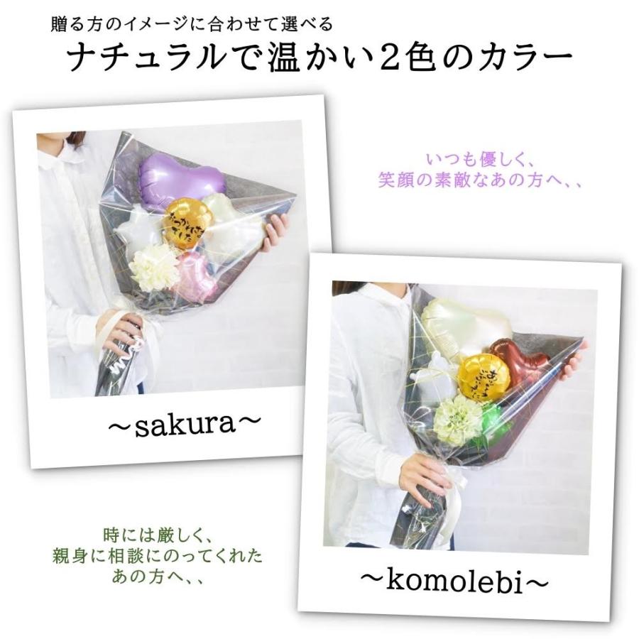 バルーンギフト バルーン電報 退職祝い お礼 感謝 転職 卒業 お世話になった方に贈るフラワーブーケ 花束タイプ おしゃれ かわいい B1 006s Lechien 通販 Yahoo ショッピング