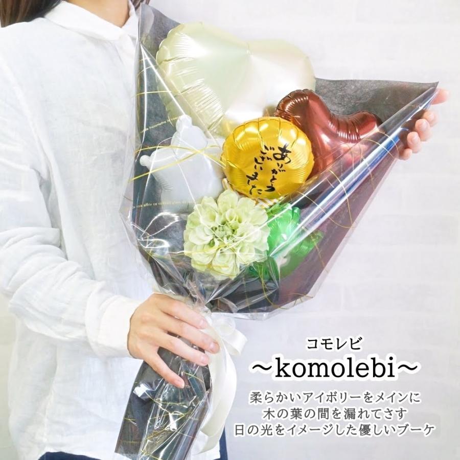 バルーンギフト バルーン電報 退職祝い お礼 感謝 転職 卒業 お世話になった方に贈るフラワーブーケ 花束タイプ B1 006s Lechien 通販 Yahoo ショッピング