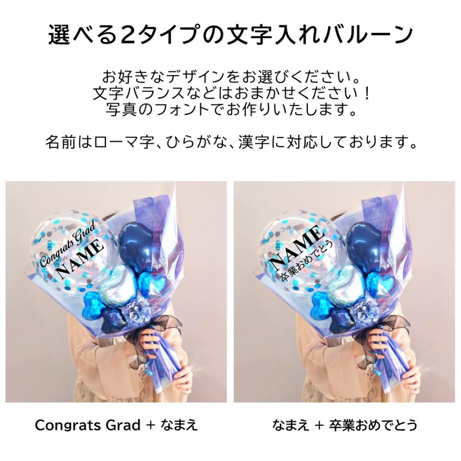 お菓子ブーケ　バルーンブーケ　花束 卒業 卒団 先生 スイーツバルーンブーケ プチプレゼント お菓子付バルーン 卒業